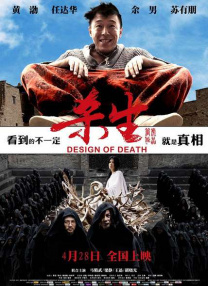 据官方的立项信息，这部翻拍自经典英剧《9号秘事》的网剧定名为《九号秘事之黑帷背后》，由黄晓明、金娜担任联合出品人，高临阳、方藤、王佳曦、唐芙宁、澈与炻、吴辰珵、杨笠、杨蒙恩等参与编剧。